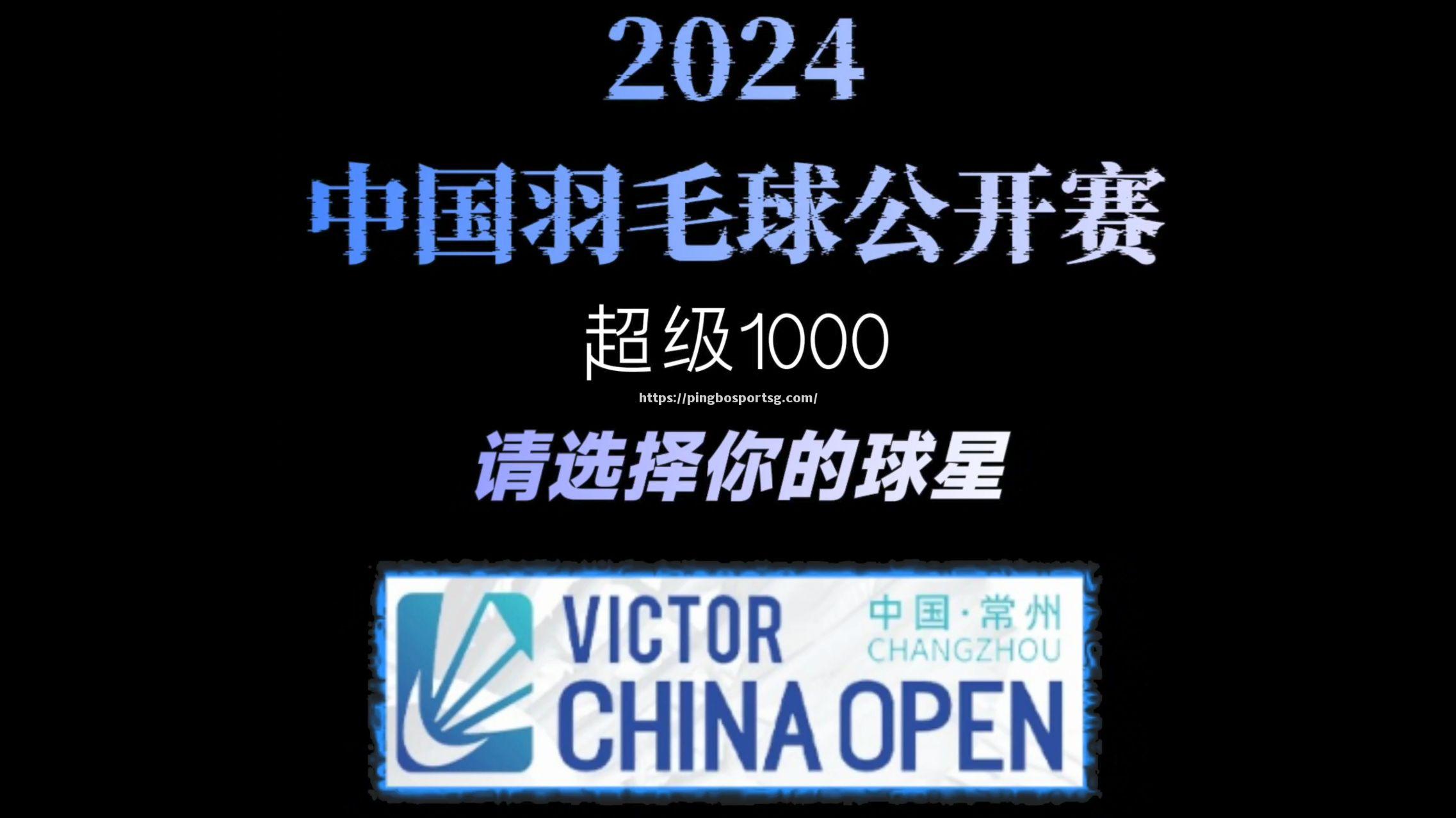 羽毛球世锦赛即将开战，谁将夺得冠军？