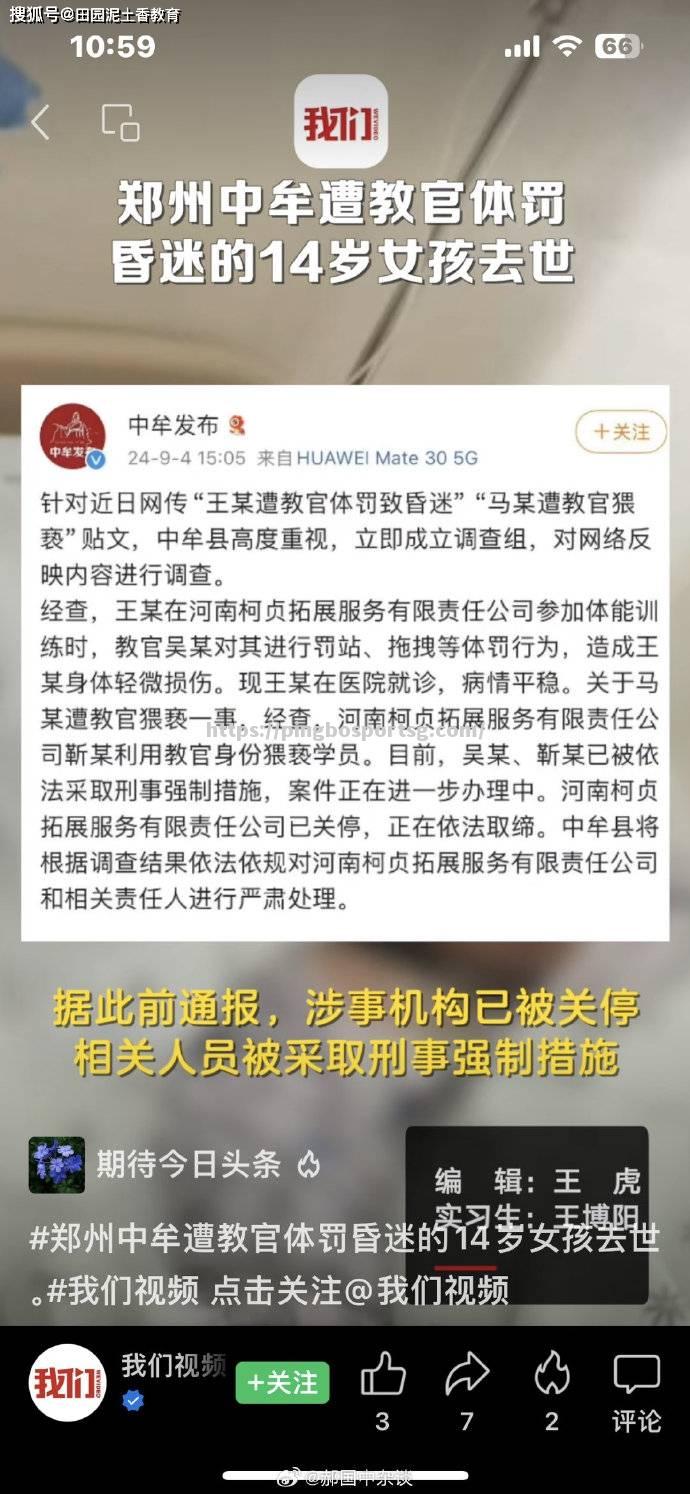 新疆球员被批评后果很严重，反思迫在眉睫