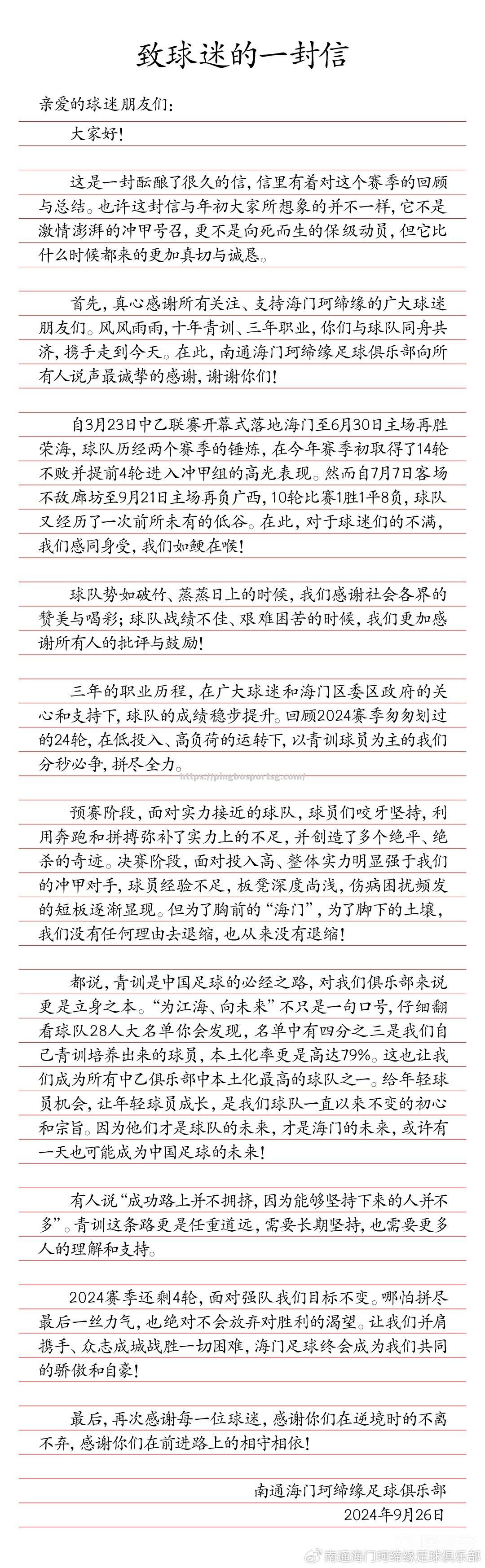 南安普顿连胜止步，球队需总结经验