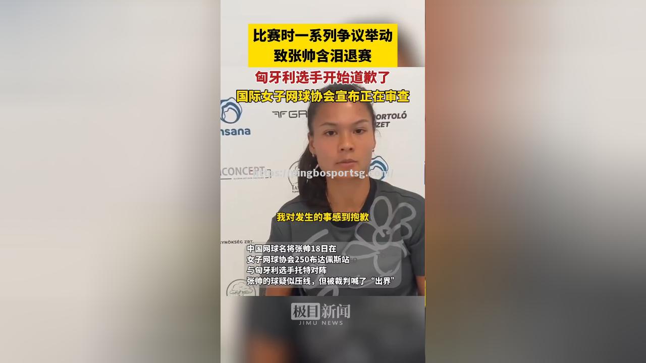 匈牙利网球选手气质出众，晋级女子单打决赛