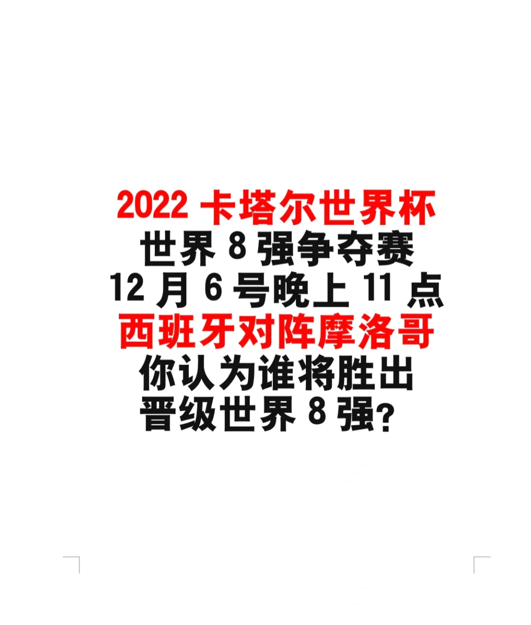 东部决赛首轮，强队碰撞谁能胜出？