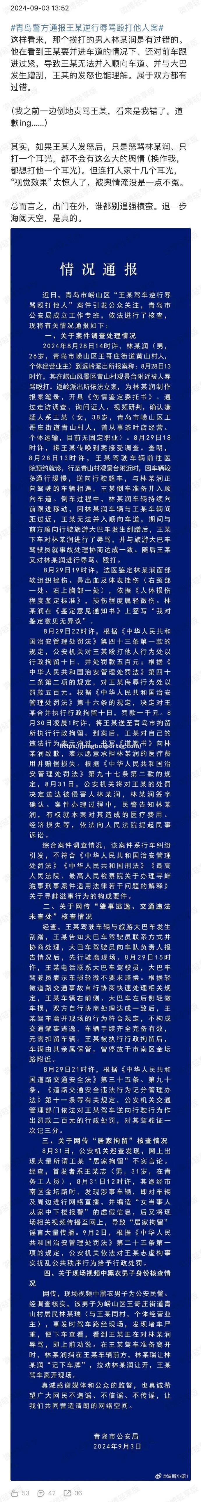 马刺主教练被罚款，回应不当言论